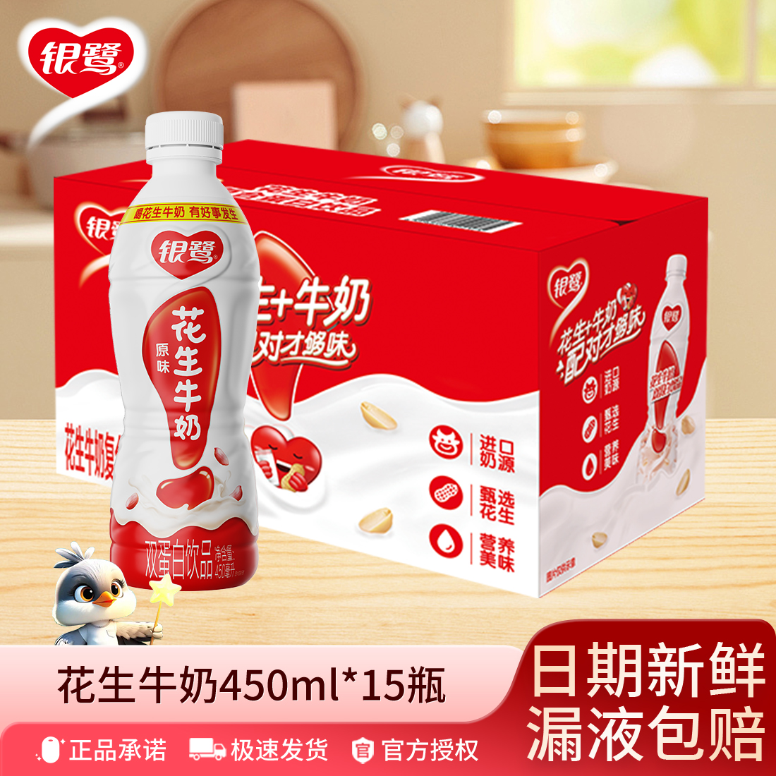 银鹭花生牛奶整箱装蛋白饮料