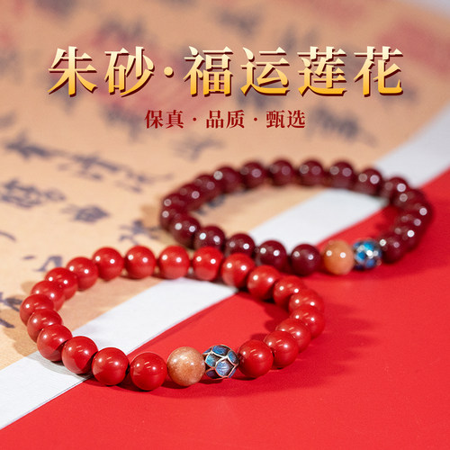 贵州铜仁万山朱砂手串天然高含量