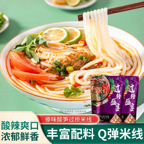 凯壮云南过桥米线傣味酸笋袋装