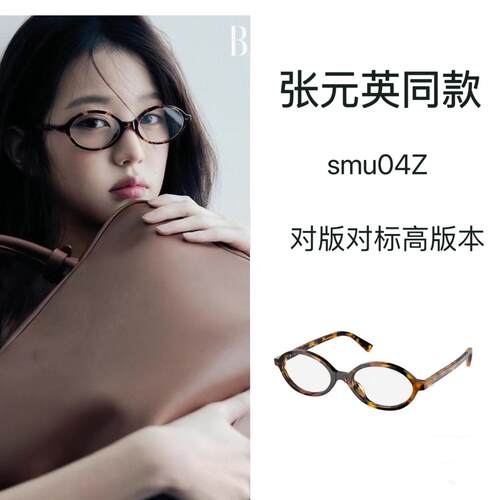 张元英同款书呆子眼镜豹纹高级感