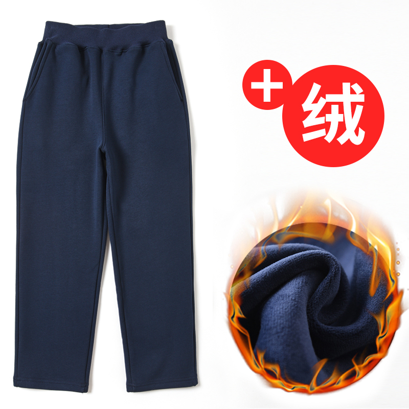 儿童藏青色加绒校服裤子