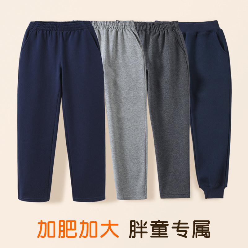 胖童校服裤子藏青色男童加肥加大运动裤儿童深蓝色小学生夏季校裤