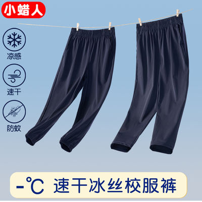 校服裤子夏薄款冰丝藏青色速干
