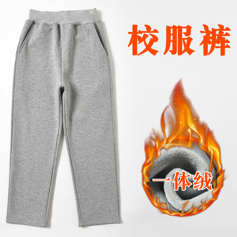 灰色秋冬一体绒小学生校服裤子