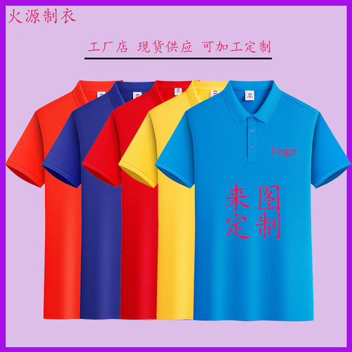 珠地棉高档polo广告衫tT