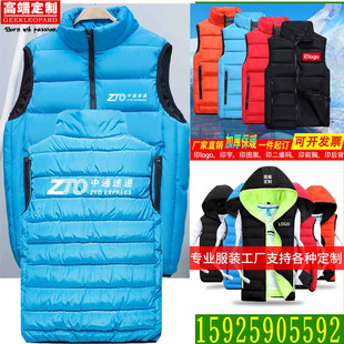 中通快递秋冬季加厚羽绒棉马甲印字LOGO男女坎肩广告服工作服定制