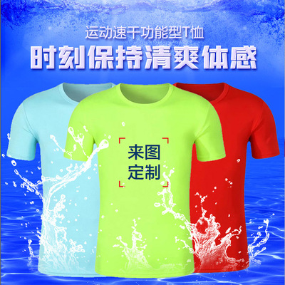 广告衫速干T定制圆马拉松跑短领袖团文化衫定做工作服印恤logo