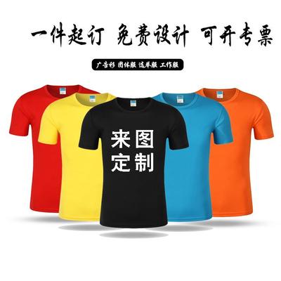 外贸圆领丝网眼速干LOGO恤外广告衫印举短袖马拉松跑服选冰服翻领