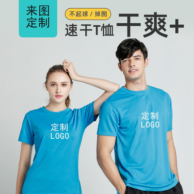 运动拉松速服T印LOGO印字圆干领短袖广马告衫文化衫班恤礼品DIY