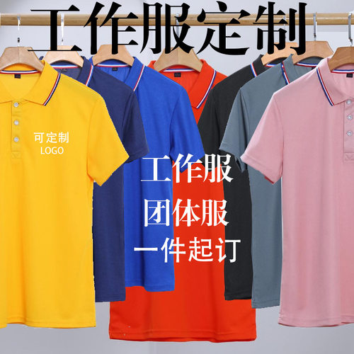 翻领POLO衫工作服短袖印