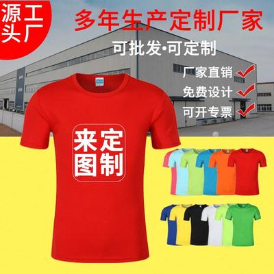 速干领广告拳衫定 制lo圆go工作道服t 恤跆散打短袖文化衫圣