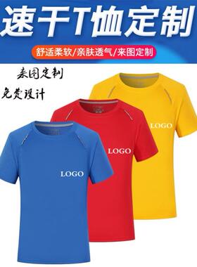 圆领高速干t恤定logo制户拉外马松跑步短端袖印字作工动服运文化
