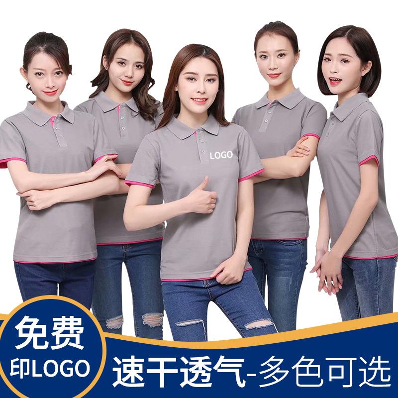 夏季厂服工恤作服T工工O装定制短袖速干翻广告PLO衫衣印字LO领GO