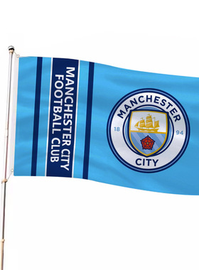 2024年欧冠决赛旗帜球迷手摇旗帜足球队旗定制交换小彩旗制作曼城