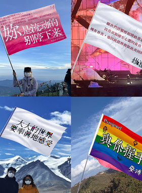 安溥应援大旗帜焦安溥丝音乐节演唱会户外旗子定做手摇旗张悬周边