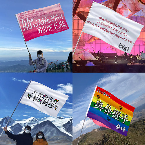 安溥应援大旗帜焦安溥丝音乐节演唱会户外旗子定做手摇旗张悬周边
