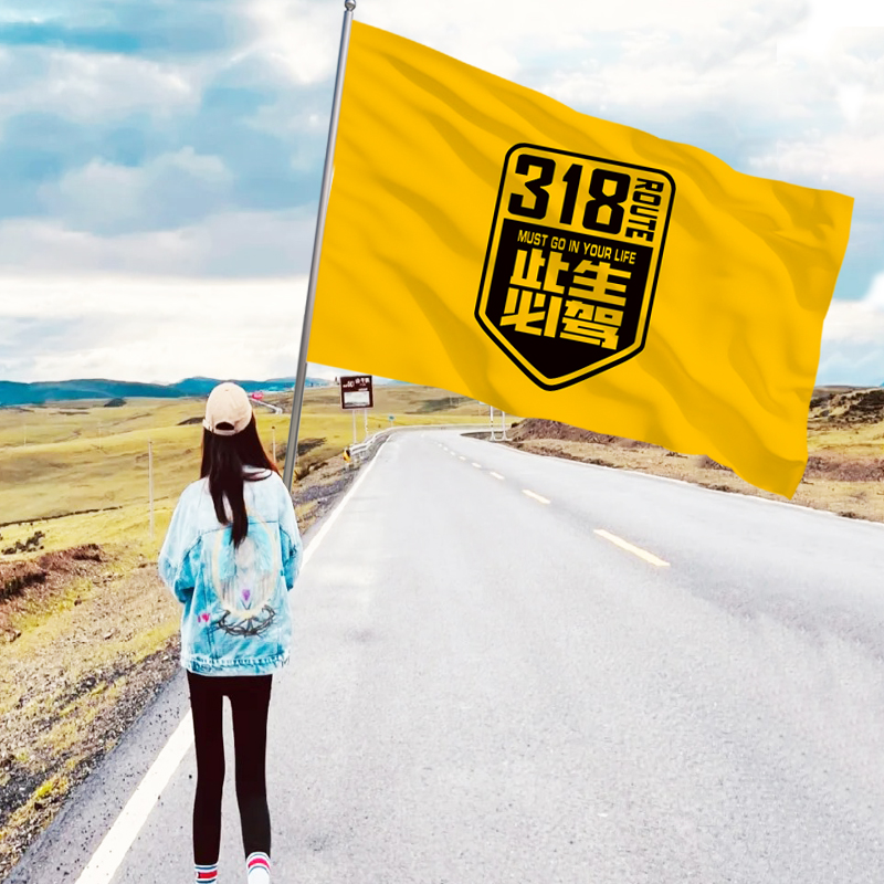 此生必驾318旗帜新疆西藏拉萨自驾游川藏线国道摩托汽车自行车