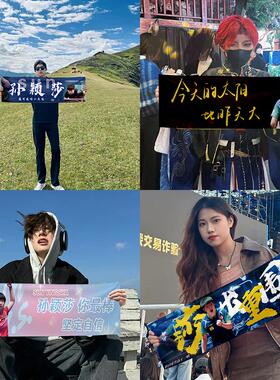 孙颖莎应援手幅比赛加油助威手拉旗王楚钦手拉横幅旗帜定制大旗