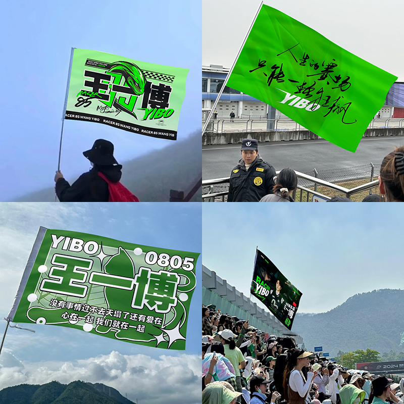 王一博应援旗大旗户外演唱会定制粉丝应援个性周边旗帜定做旗子
