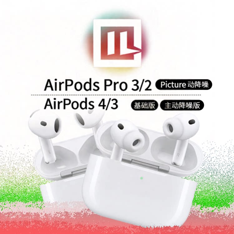 Apple/苹果 AirPods Pro (第二代)2/3/4代新机未激活蓝牙降噪耳机