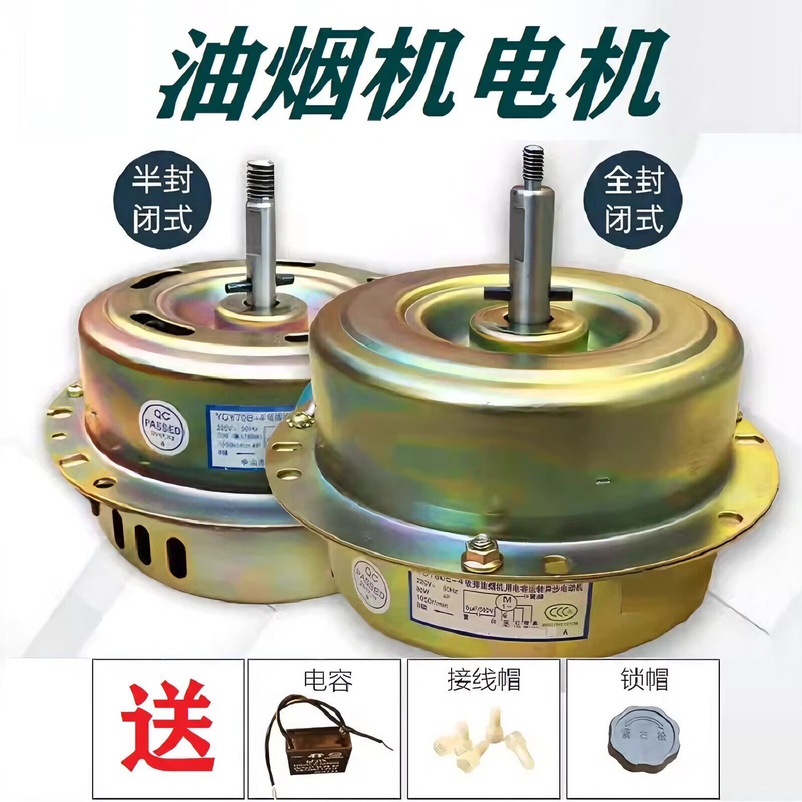 适配欧派志高万喜爱妻家用老式油其它厨房家电配件