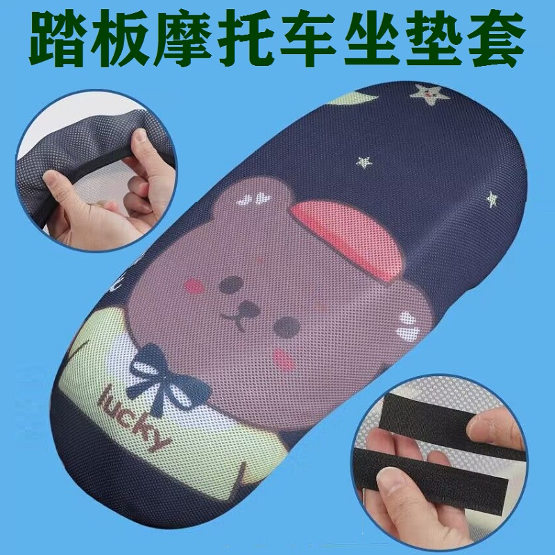 适用豪爵ADX125踏板摩托车坐套NFR VSR125防晒防尘UHR150隔热座垫