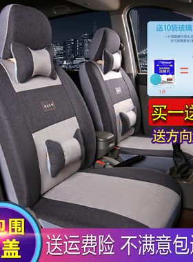 新老五菱之光荣光宏光SV座套长安之星2欧诺面包车专用7坐8座椅套