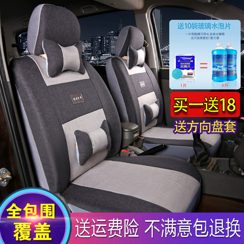 五菱之光宏光S荣光V面包车座椅套
