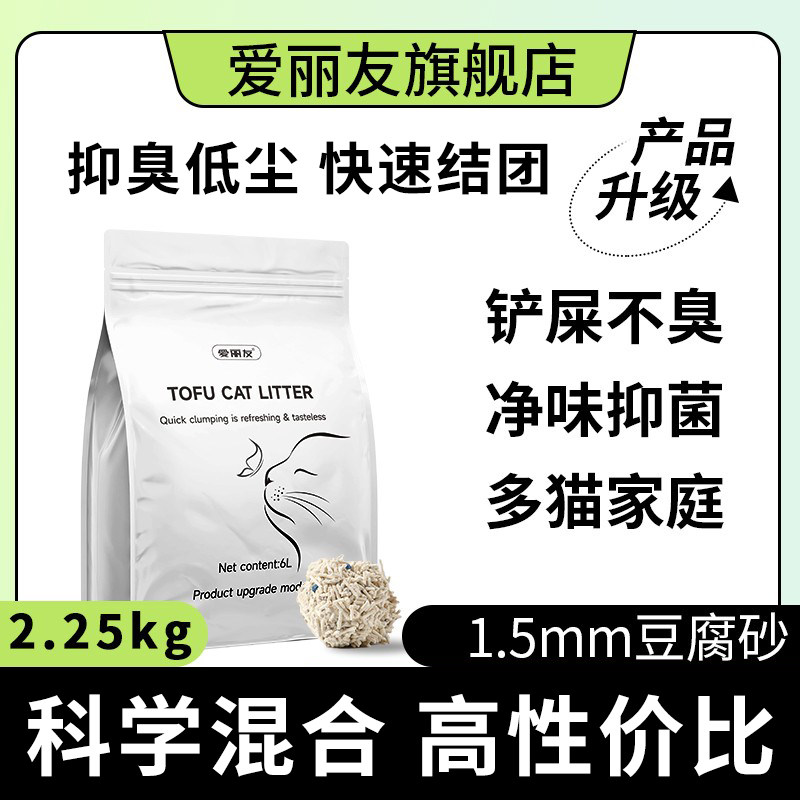 爱丽友混合猫砂2.25kg除臭低尘