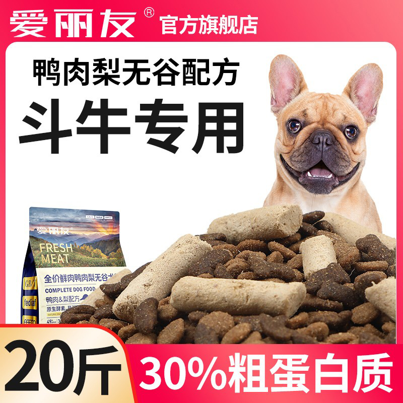爱丽友法斗专用狗粮20斤装