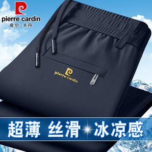 皮尔卡丹正品男裤2026男士休闲裤夏季薄款冰丝裤子直筒宽松运动裤