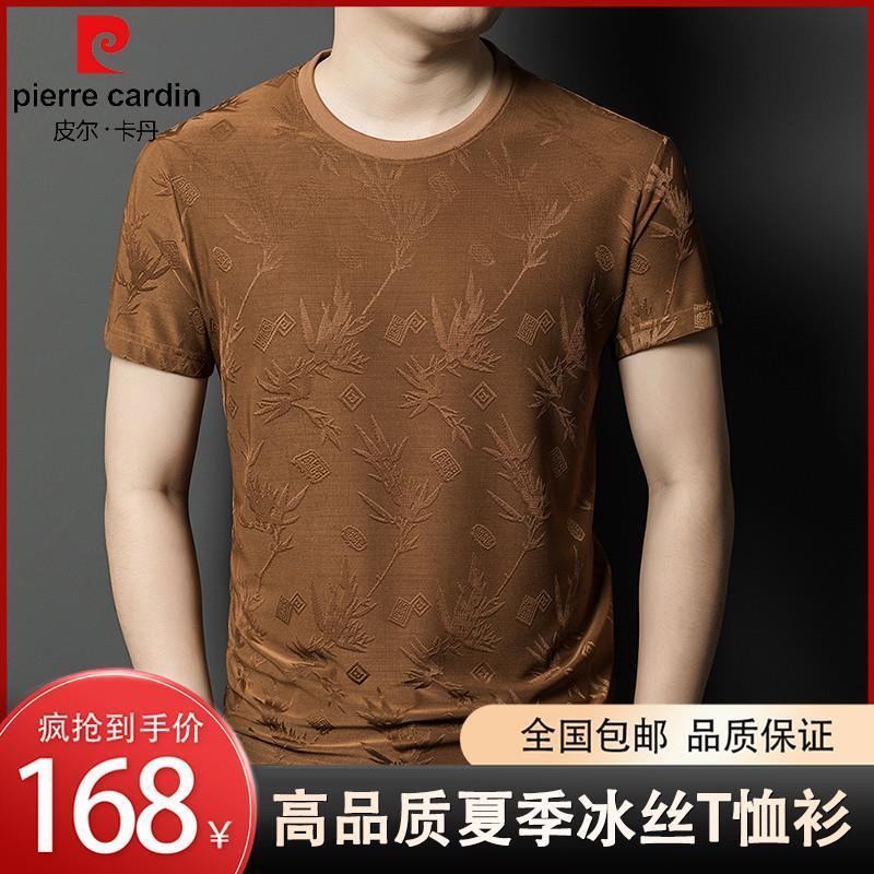 皮尔卡丹夏季冰丝短袖t恤男圆领桑蚕丝打底衫上衣男士宽松半袖t恤