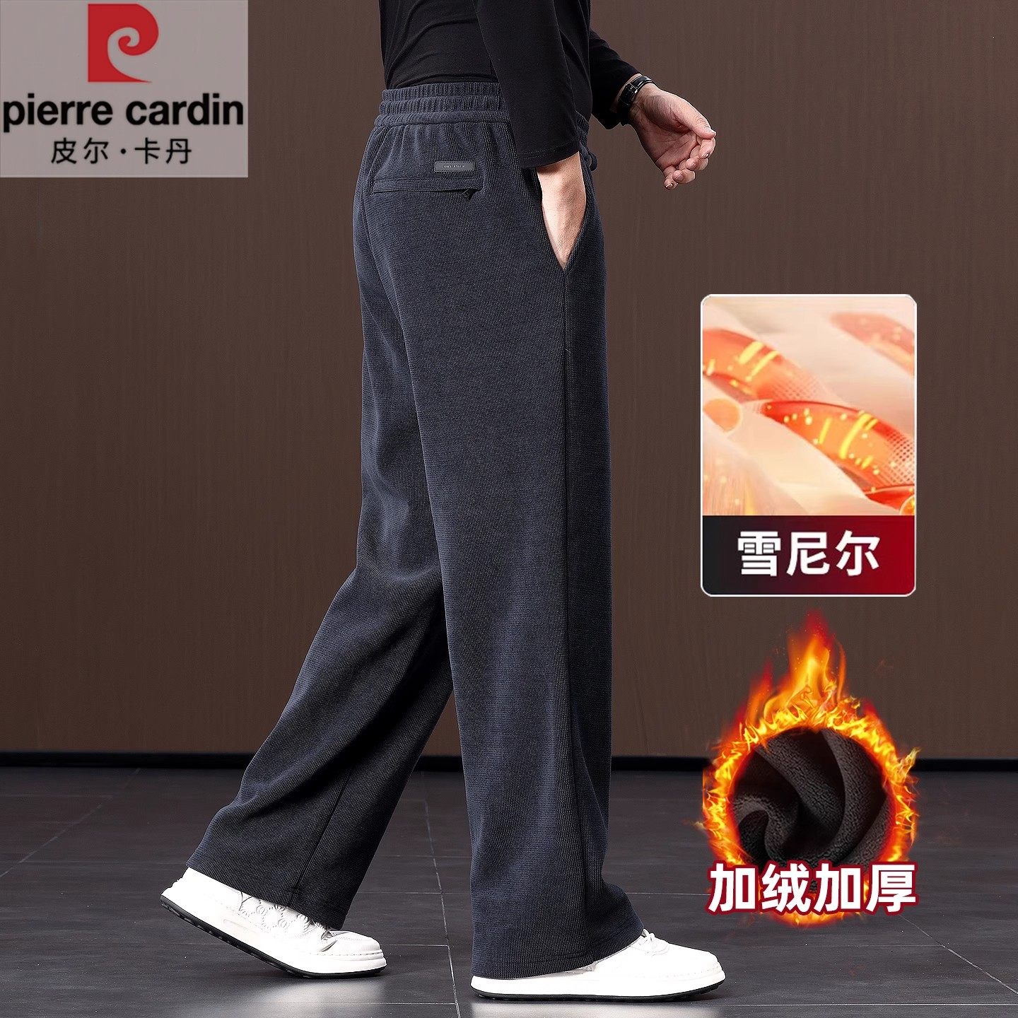 皮尔卡丹雪尼尔裤子男士秋冬款宽松阔腿中老年爸爸冬季加绒休闲裤