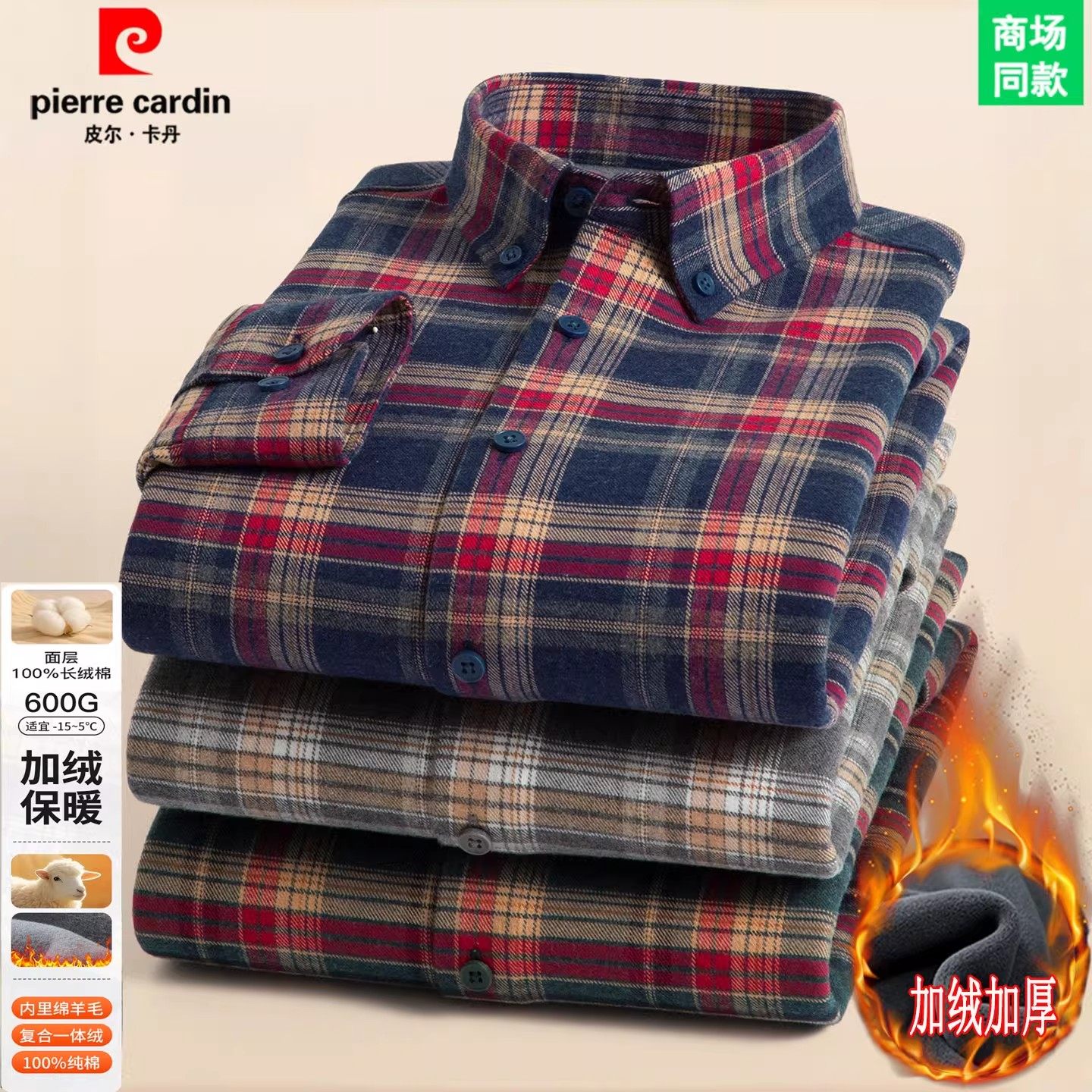 男士寸衣全棉磨毛格子衬衣潮