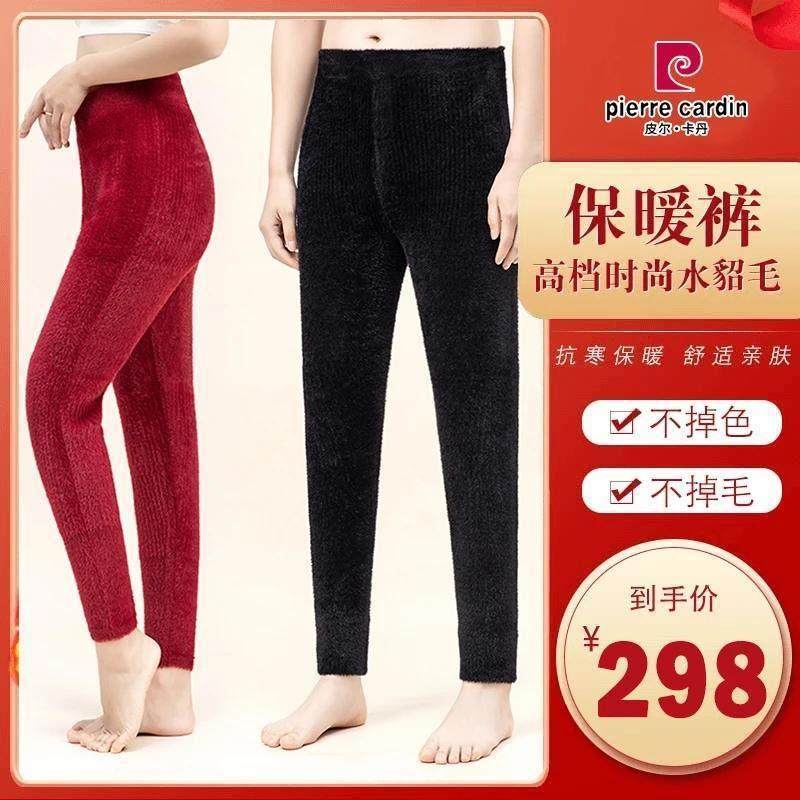 皮尔卡丹冬季男女同款水貂绒保暖裤中年加绒加厚貂毛毛裤打底裤子