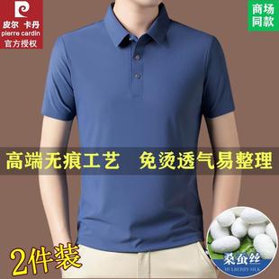 商务休闲中年无痕上衣polo衫 皮尔卡丹短袖 薄款 男士 T恤翻领夏季