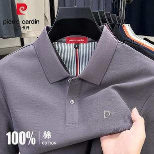 T恤纯色翻领POLO衫 皮尔卡丹2025夏季 短袖 新款 100%纯棉中年男士