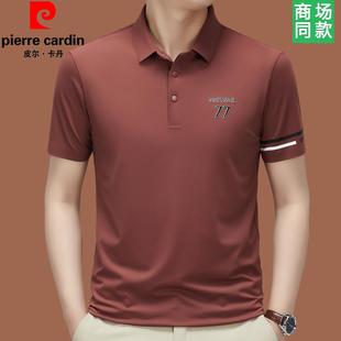 皮尔卡丹新款 高端100%桑蚕丝翻领2025休闲上衣 夏短袖 T恤男polo衫