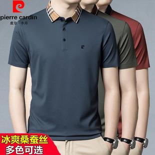 夏季 皮尔卡丹短袖 t恤桑蚕丝简约商务高档纯色真丝宽松男士 polo衫