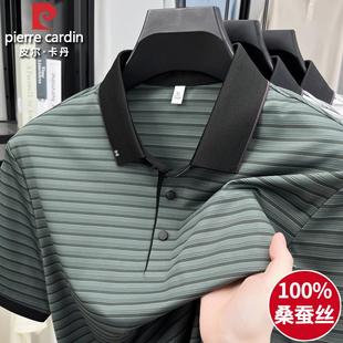t恤翻领条纹中年冰丝体恤 皮尔卡丹夏季 高端桑蚕丝polo衫 男士 短袖