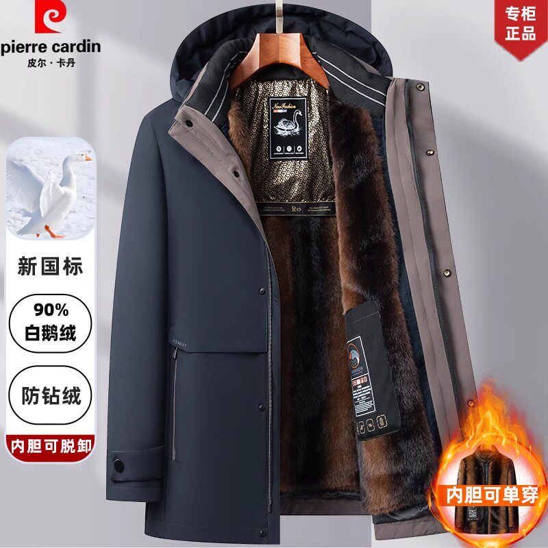 皮尔卡丹男士羽绒服可拆卸内胆中年加绒加厚爸爸冬装鹅绒保暖外套