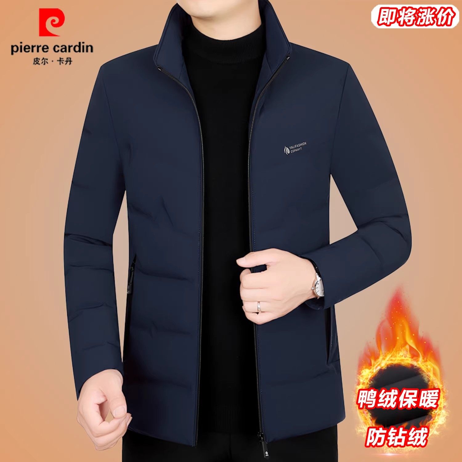 皮尔卡丹秋冬季新款轻薄羽绒服男士短款休闲外套修身中老年爸爸装