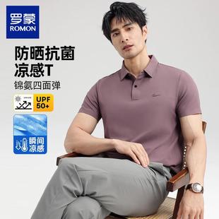 polo衫 冰丝总裁一号 罗蒙官方男抗菌防晒透气T恤夏季 无痕短袖