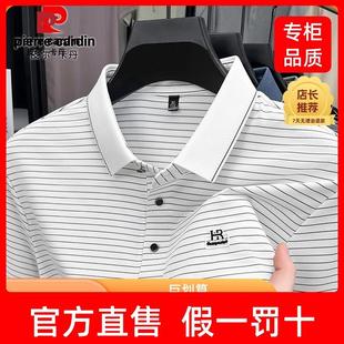 新款 短袖 皮尔卡丹夏季 中年男士 T恤冰丝 条纹POLO衫 休闲潮流短袖