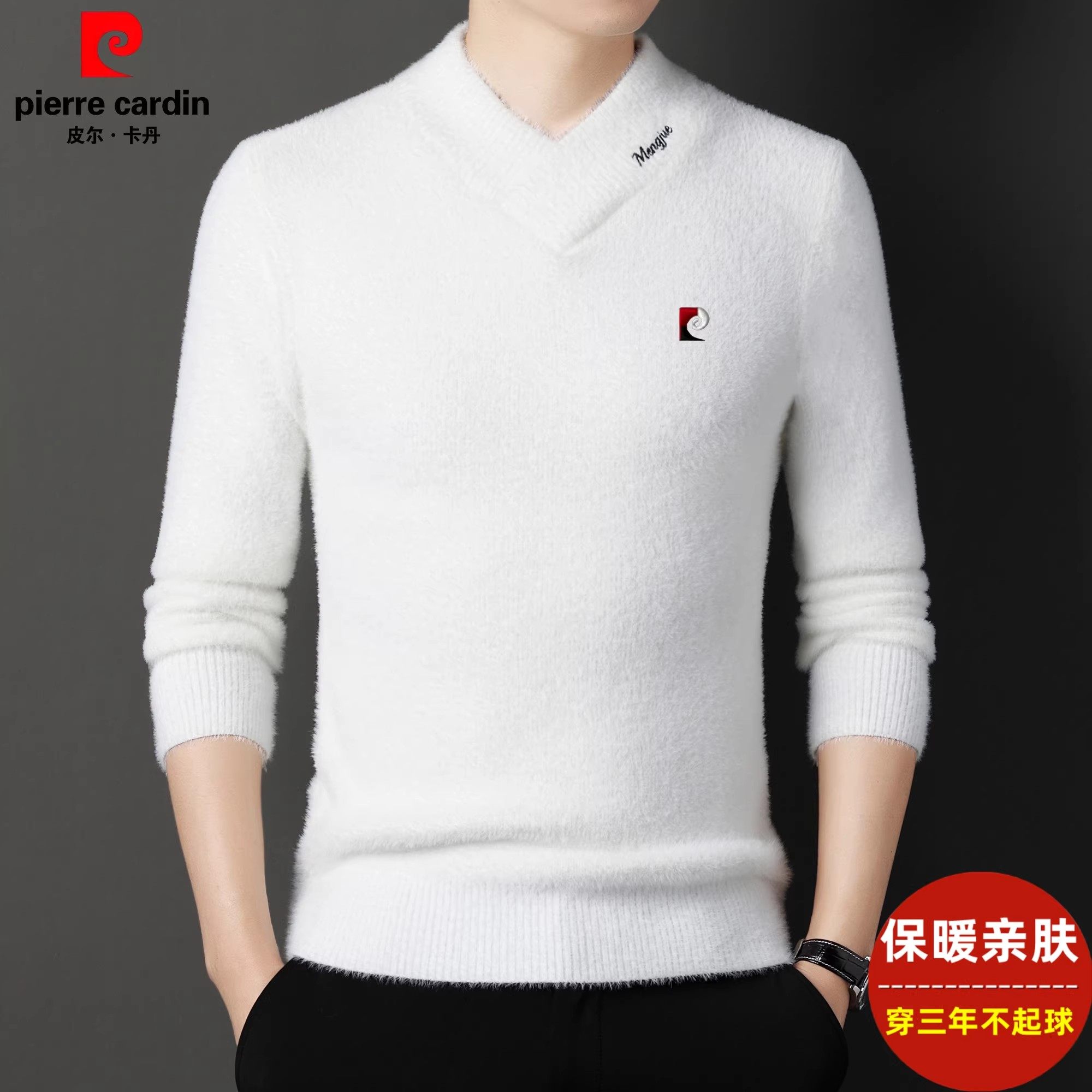 皮尔卡丹水貂绒毛衣男半高V领加厚保暖中青年韩版修身针织打底衫