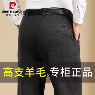 皮尔卡丹秋冬款男士休闲裤中老年羊毛西装裤宽松爸爸裤子冬季男裤