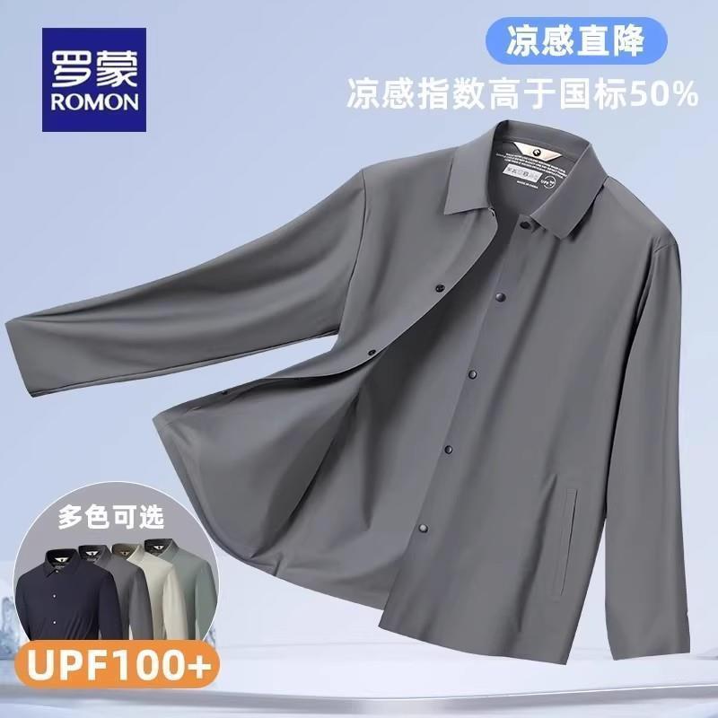 罗蒙翻领薄款空调夹克男士2025夏季皮肤衣外套骑行钓鱼行政防晒衣