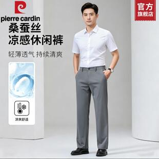 皮尔卡丹桑蚕丝+亚麻男士休闲裤夏季薄款直筒宽松高端西裤男裤子