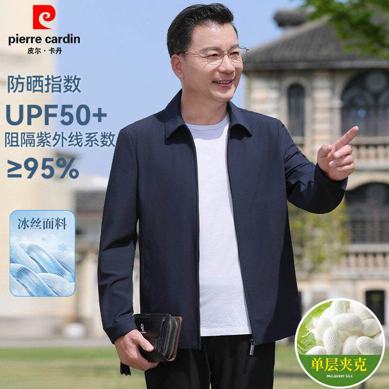 皮尔卡丹夏季轻薄款夹克男中老年2026新款冰丝单层爸爸防晒衣外套