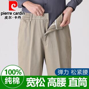 皮尔卡丹松紧腰男士休闲裤纯棉商务男裤夏季薄款中老年宽松直筒裤